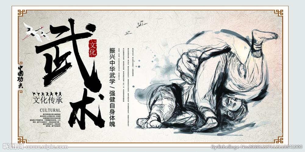 武術圖片